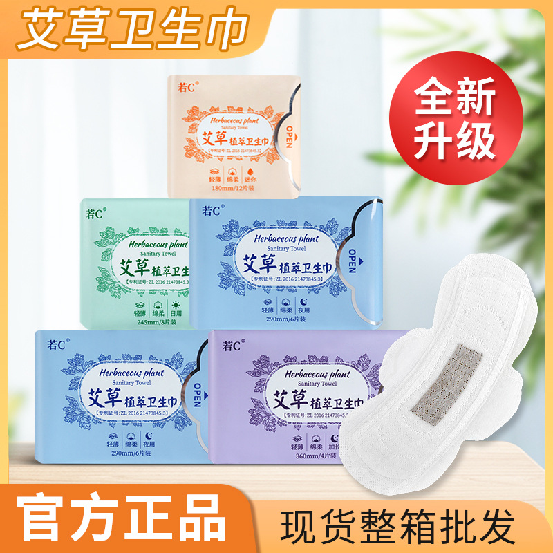 Aiyao sanitary pads, lightweight and breathable, daily and overnight use, extra-long monthly pads, factory export, whole carton wholesale, dropshipping