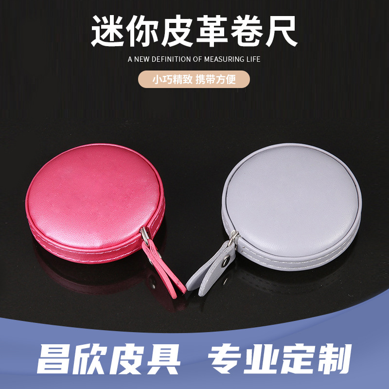 皮尺PU卷尺束腰带量衣量胸围腰围身高公英制双面刻度便携公英制