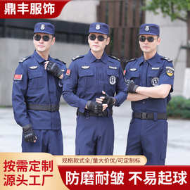 511速干春夏透气吸汗保安服蓝色定制抢险作训执勤套装制服反光