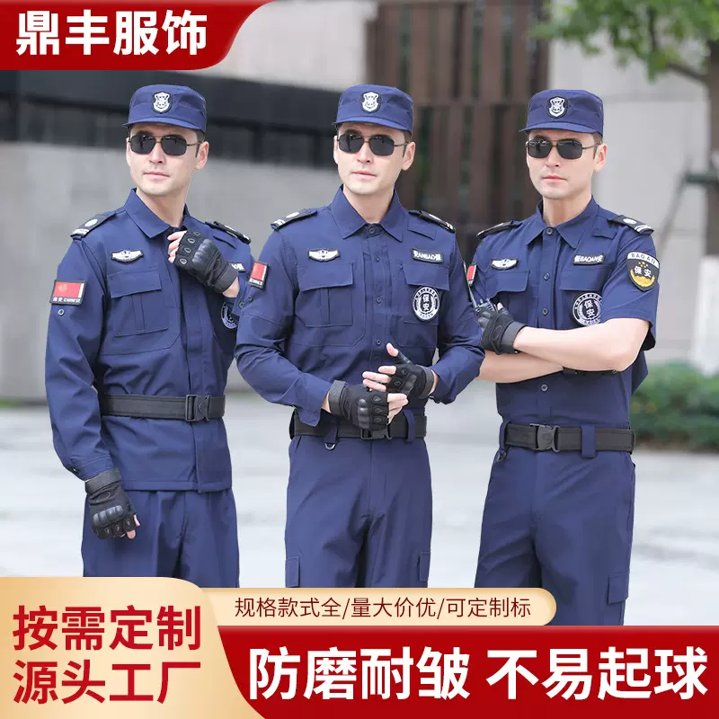 511速干春秋加绒保安服 夏季蓝色保安服救援抢险作训执勤套装制服