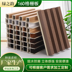 工場直販 外貿WPC格子板 家庭装飾 ホテル用木質プラスチック板 長城板 天井壁板 環境に優しい 外貿人気商品