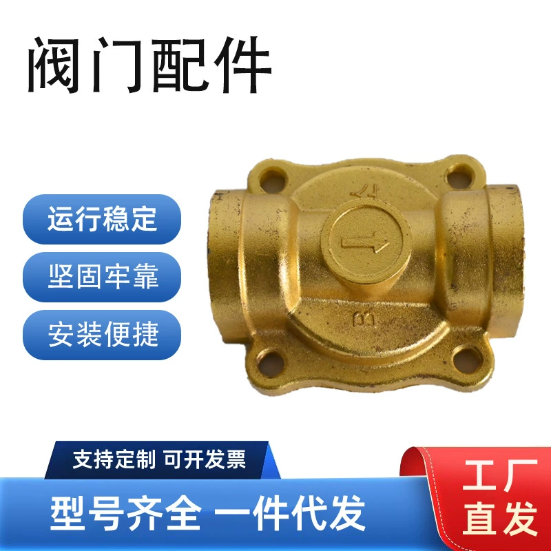 Нормально закрытый электромагнитный клапан, водяной клапан, медный переключатель, электромагнитный клапан переменного тока 220 В, 24 В, медный провод, воздушный клапан, регулирующий клапан, корпус клапана