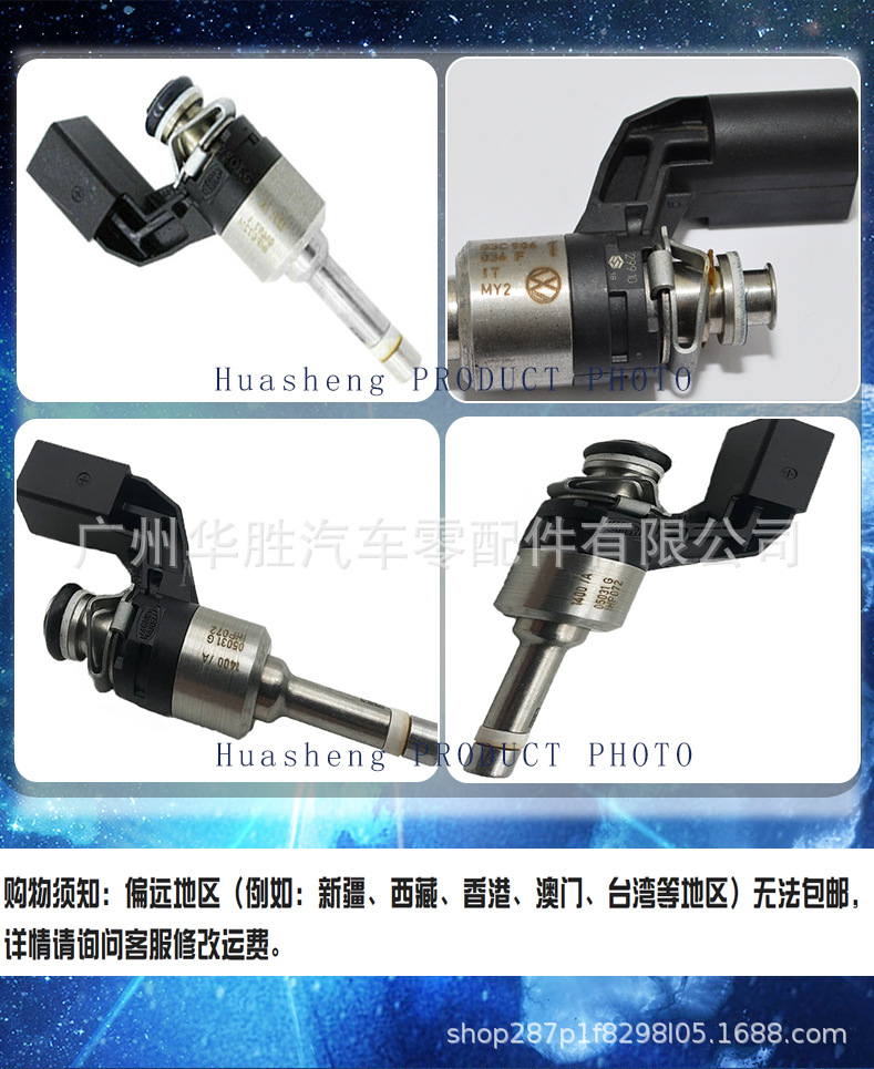 Applicable to Volkswagen Audi Golf car injector injector wholesale 03C906036M 03C906036F