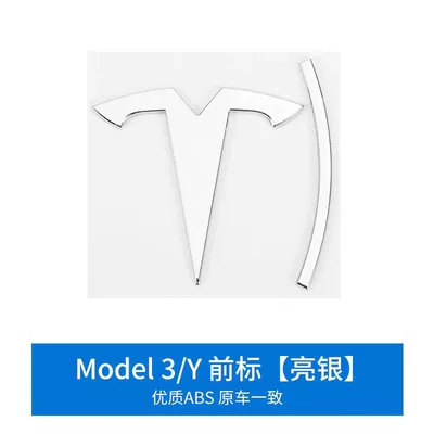Tesla Model3/Y car front and: Car logo - model3-y-front-standard-bright-silver