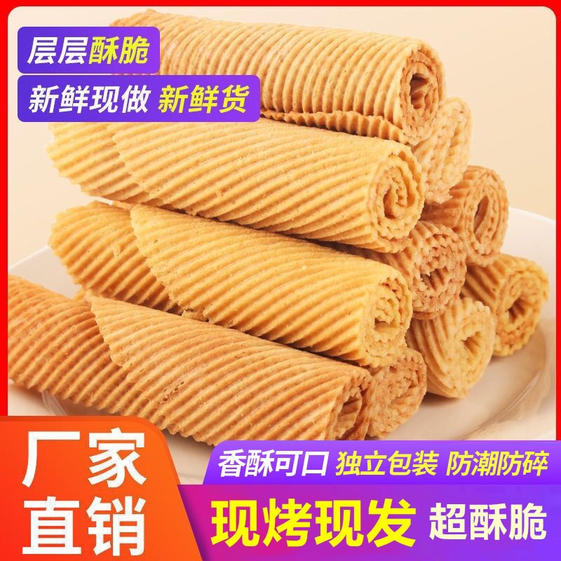 Handmade Egg Rolls, Whole Box of Childhood Nostalgic Egg Pastries, Traditional Snacks, Individually Packaged, for Office and Leisure