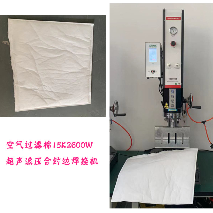 塑料空气过滤棉焊接机,15K2600W超声波封边压合模具焊头机器设备