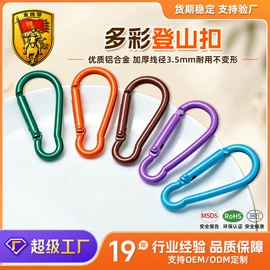 钥匙扣及钥匙扣配件;饰品配件;登山扣、钩