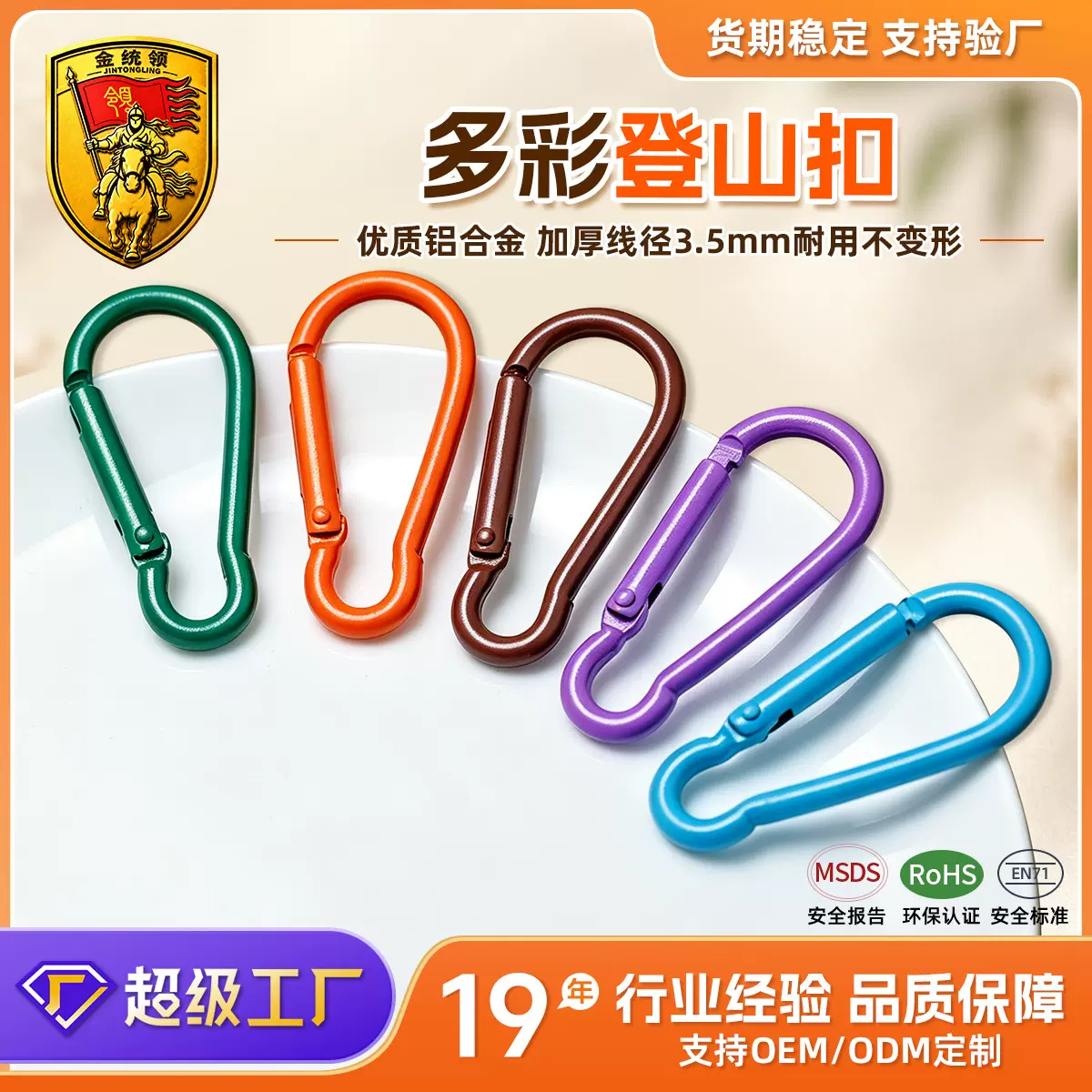 厂家现货5号葫芦形糖果色烤漆铝合金登山扣户外快挂箱包水瓶扣