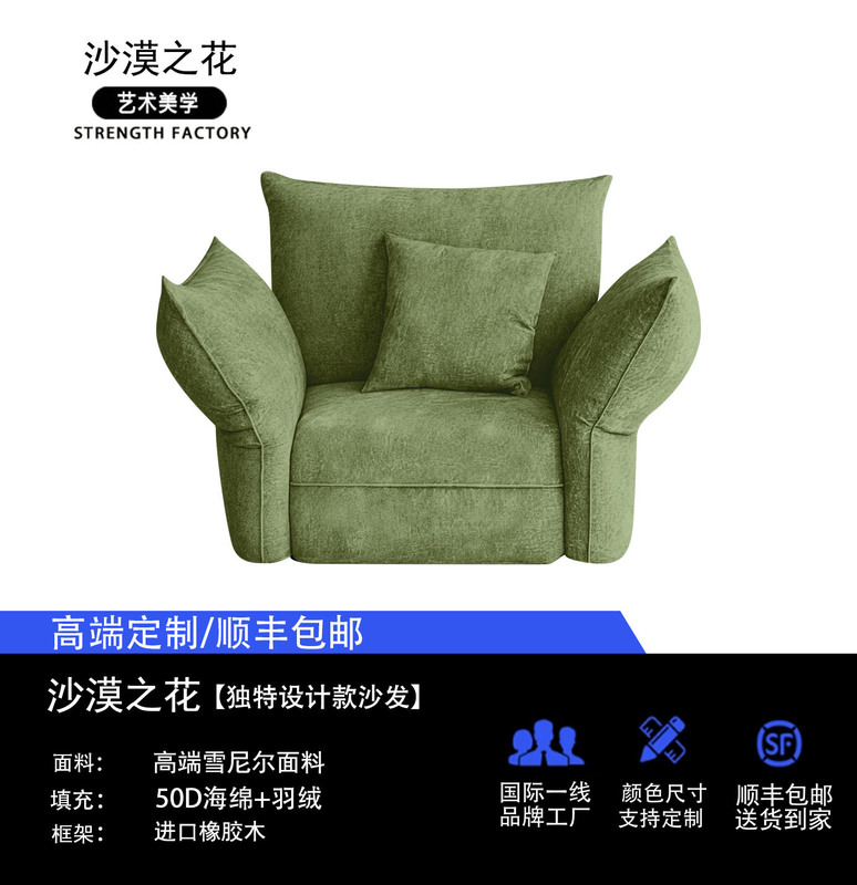 沙漠之花沙发椅客厅花瓣雪尼尔家用小户型布艺沙发休闲单人沙发椅|undefined