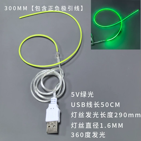 5VUSB-300MM filament green light