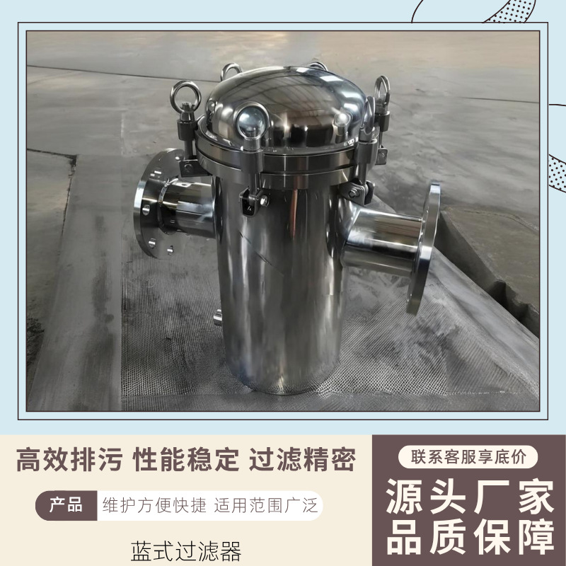 篮式过滤器304碳钢不锈钢蓝式过滤器快开直通式污水管道除污器