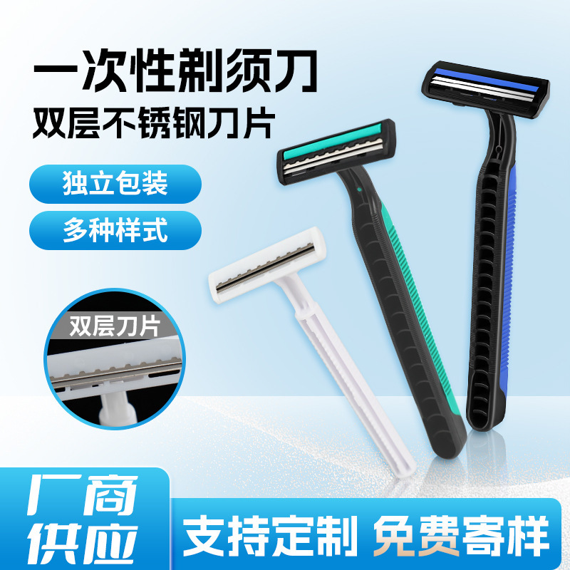 Hotel disposable razor hotel homestay bath toiletries suit manual razor shaving knife wholesale Hotel disposable razor hotel homestay bath toiletries suit manual razor shaving knife wholesale