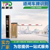 Parking lot Charge management system direct Turning plate Tuo Peng advertisement Barrier Plate Distinguish Integrated machine