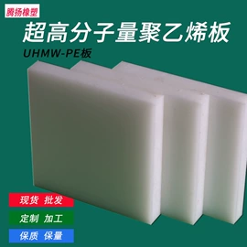 UHMWPE板;UPE塑料异型;导轨