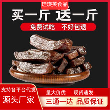 办公室牛肉干风干牛肉网红零食内蒙古手撕1000g/250g现货包装批发