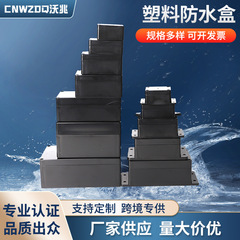 F黒色プラスチック防水ボックス家庭用ケーブル接続箱屋外防水配線黒ABSソケット電線底箱