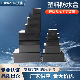 F Black Plastic Waterproof Box Household Cable Junction Box Outdoor Waterproof Wiring Black ABS Socket Wire Bottom Box