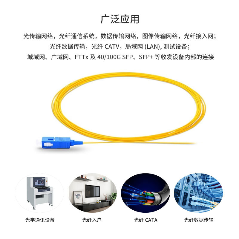 电信A级单模单芯尾纤SC/UPC 熔接专用光纤尾纤线径0.9mm长度1.5米