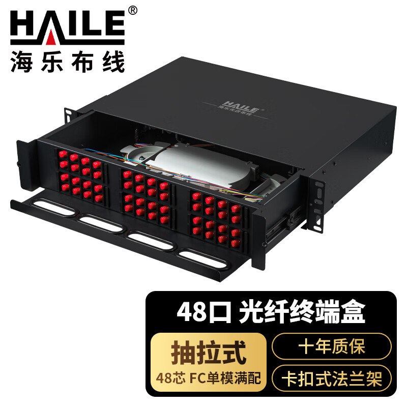 48口光纤终端盒48芯配线架2U抽拉式光纤盒单模FC满配尾纤法兰