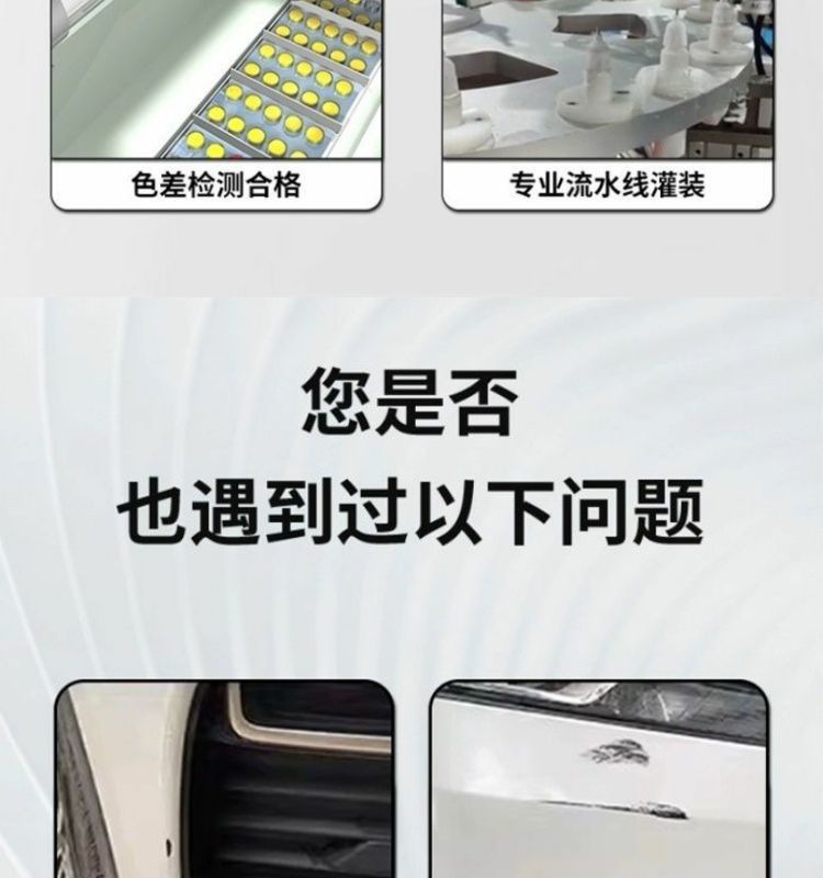 Byd Song L Touch-Up Pen Glory Version Haoyue White Scratch Wax Dot Paint Pen Original Paint Scratch Repair Special New