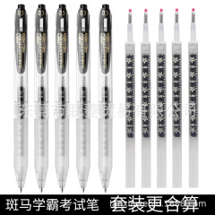 日本 ZEBRA ゼブラ ゲルペン JJM88 学生黒試験ゲルペン 0.5 ミリメートルプレスペン