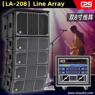 Lps Dual 8inch Line Array Line Array Speakers Outdoor Medium and Large Conference Stage High-Power Performance Audio Factory