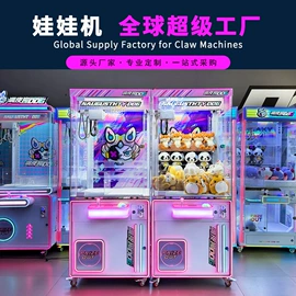 电玩设备;扭蛋;淘气堡