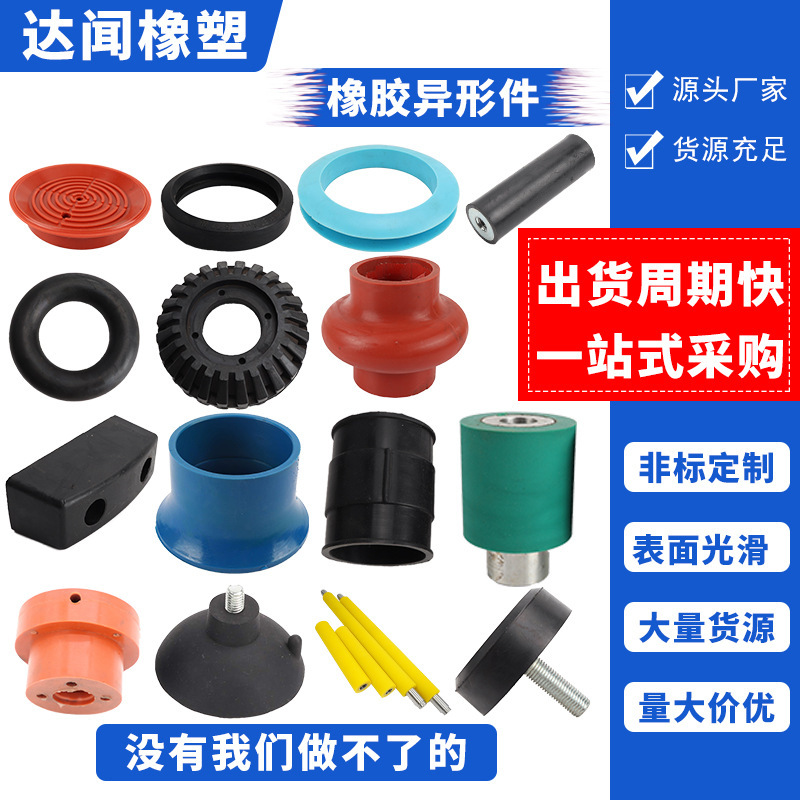 Rubber Shaped Parts, Shock-Absorbing and Wear-Resistant Industrial Seals, Silicone Miscellaneous Parts, Custom Mechanical Parts, Rubber Shaft Sleeves and Pads Rubber Shaped Parts, Shock-Absorbing and Wear-Resistant Industrial Seals, Silicone Miscellaneous Parts, Custom Mechanical Parts, Rubber Shaft Sleeves and Pads