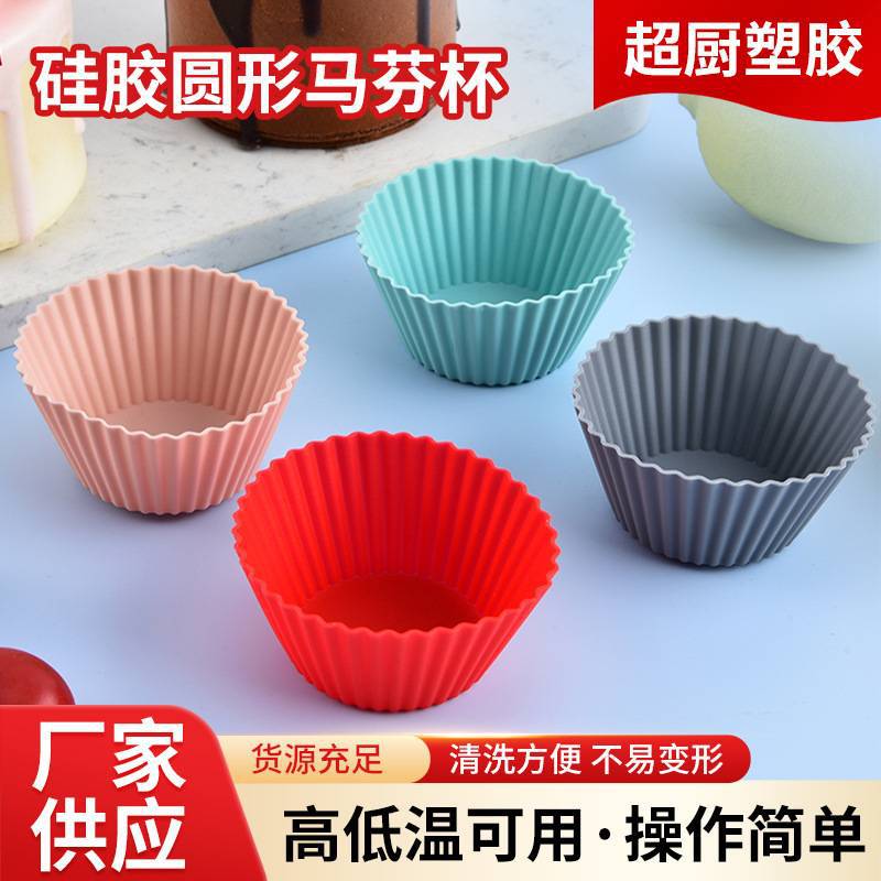 Supply silicone round muffin cup cake cup cake mold household pudding jelly DIY baking mold tool