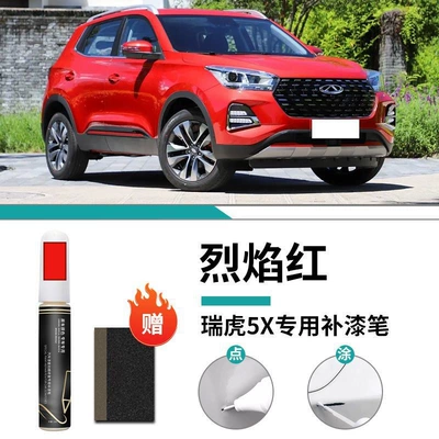 Chery Ruihu 5X Paint Pen | Car wax - ruihu-5x-special-flame-red-touch-up-pen-frosted-paper
