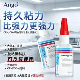 油性原胶50g\瓶BOOO强力万能胶瞬间胶厂家批发手工高粘度胶水