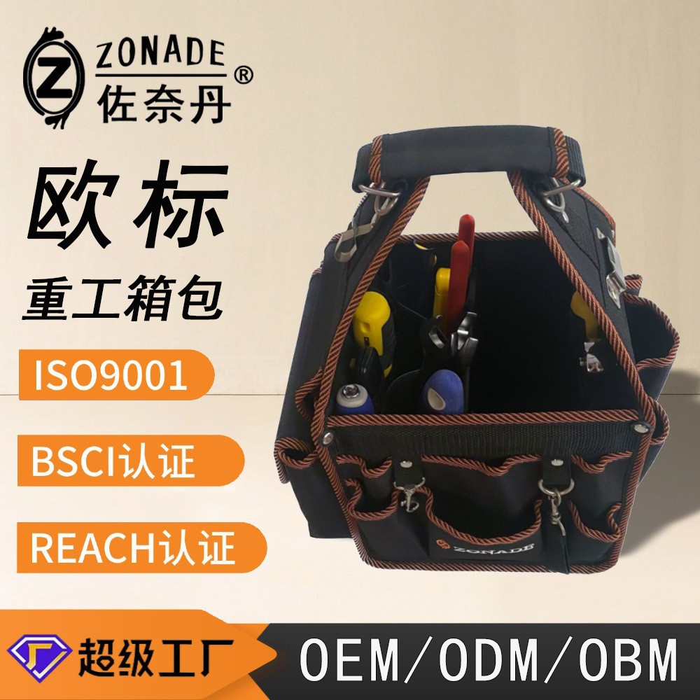 工具包工地用轻便式简易收纳包黑色超大容量耐磨防水手提家用