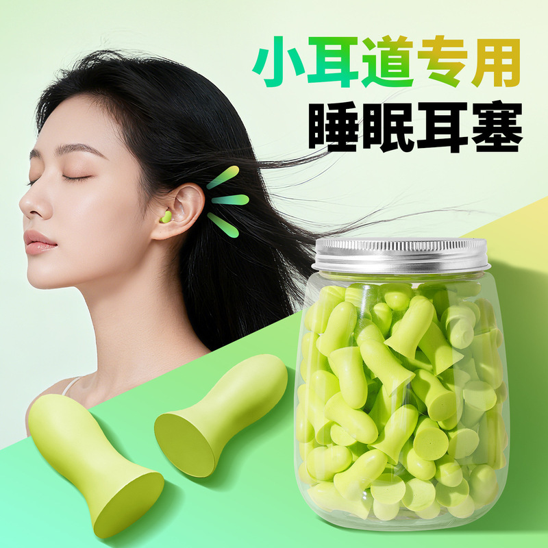 Earplugs for Girls with Small Ear Canals, Specifically for Student Dormitories, to Prevent Snoring, Sleep Noise Reduction, and Prevent Ear Swelling Earplugs for Girls with Small Ear Canals, Specifically for Student Dormitories, to Prevent Snoring, Sleep Noise Reduction, and Prevent Ear Swelling