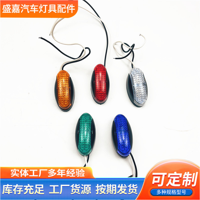 4-Light Mesh Surface Mermaid-Style Trailer Width Indicator Light, Signal Light, Tail Light, Vehicle Tail Light, Car Rear Tail Light