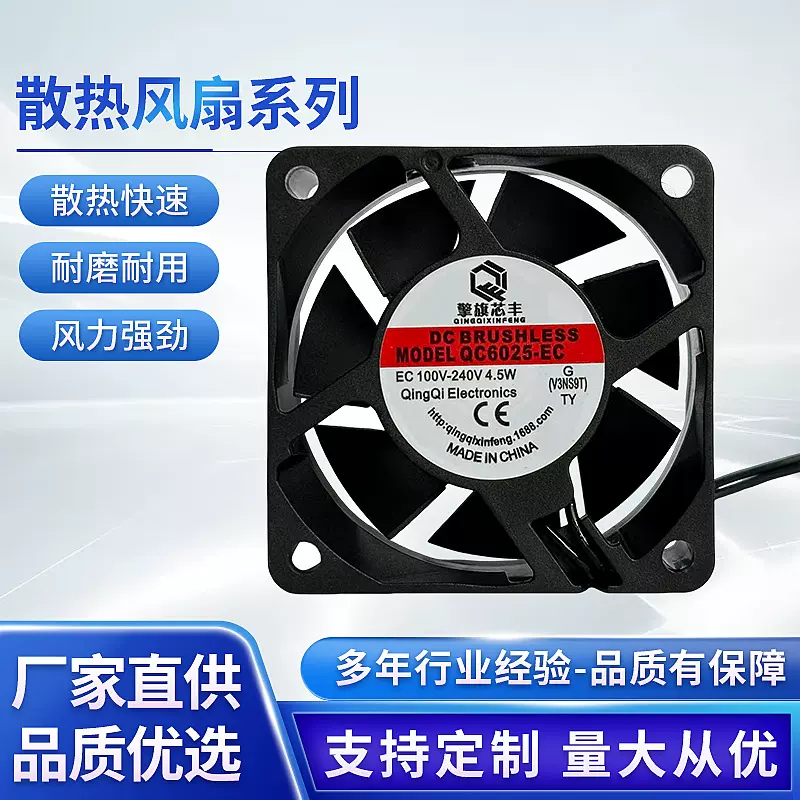 EC 6025散热风扇6cm含油滚珠机箱机柜专用240v工业交流风扇批发