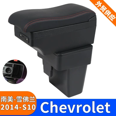 Cənubi Amerika Chevrolet-S10 2014 model üçün xüsusi qoltuqaltı saxlama qutusu