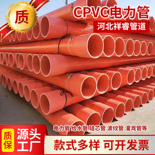 cpvc����ܸ߉���ɫcpvc��ش��������|���o��75������ϩ�ܲļ�