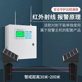 报警探测器;报警主机;报警配件