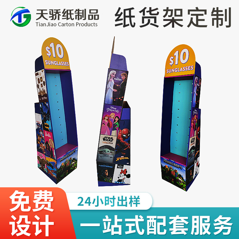 双面瓦楞纸板挂钩展示架 瓦楞零售地板纸板挂钩亚克力展示台批发