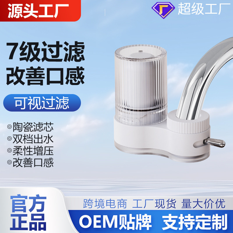 Replaceable Filter Element Double Outlet Filter Faucet Water Purifier Household Tap Water Purification Filter Water Purification Faucet