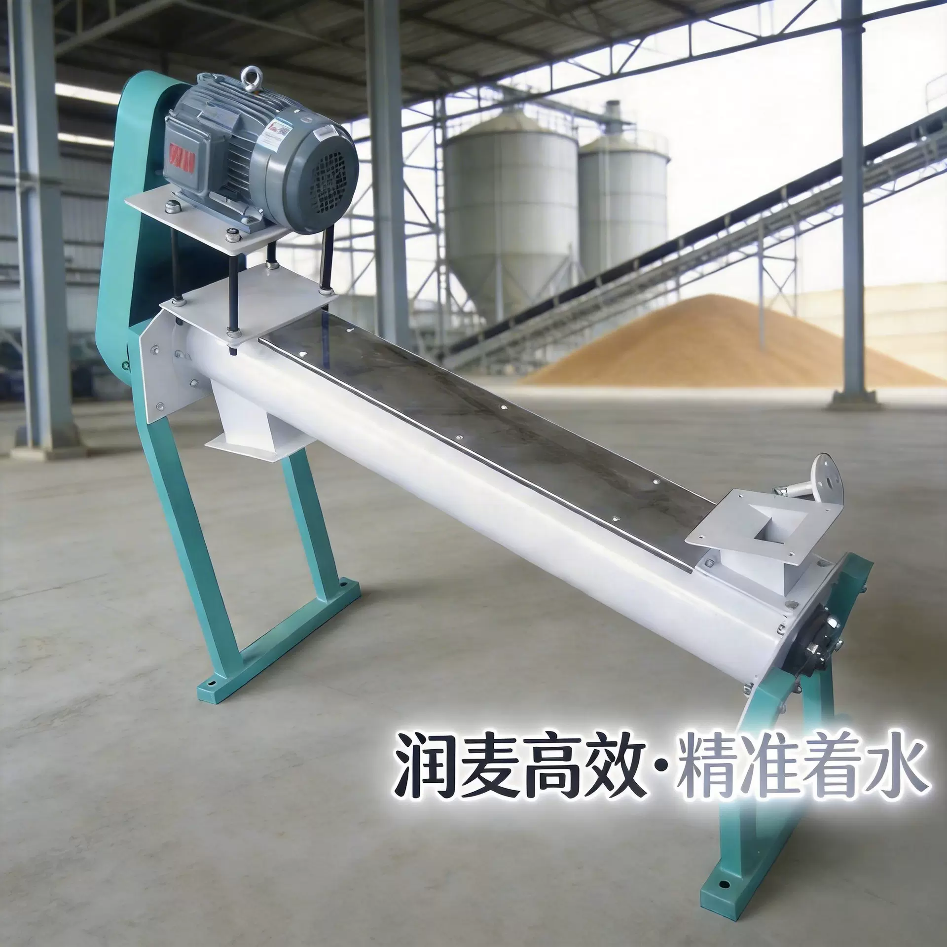 粮食加工机械 FZSQ32*180型系列着水机浸水机润麦设备