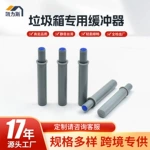 垃圾箱专用阻尼器内藏缓冲芯防撞消声缓降暗装衣柜门缓冲器阻尼器