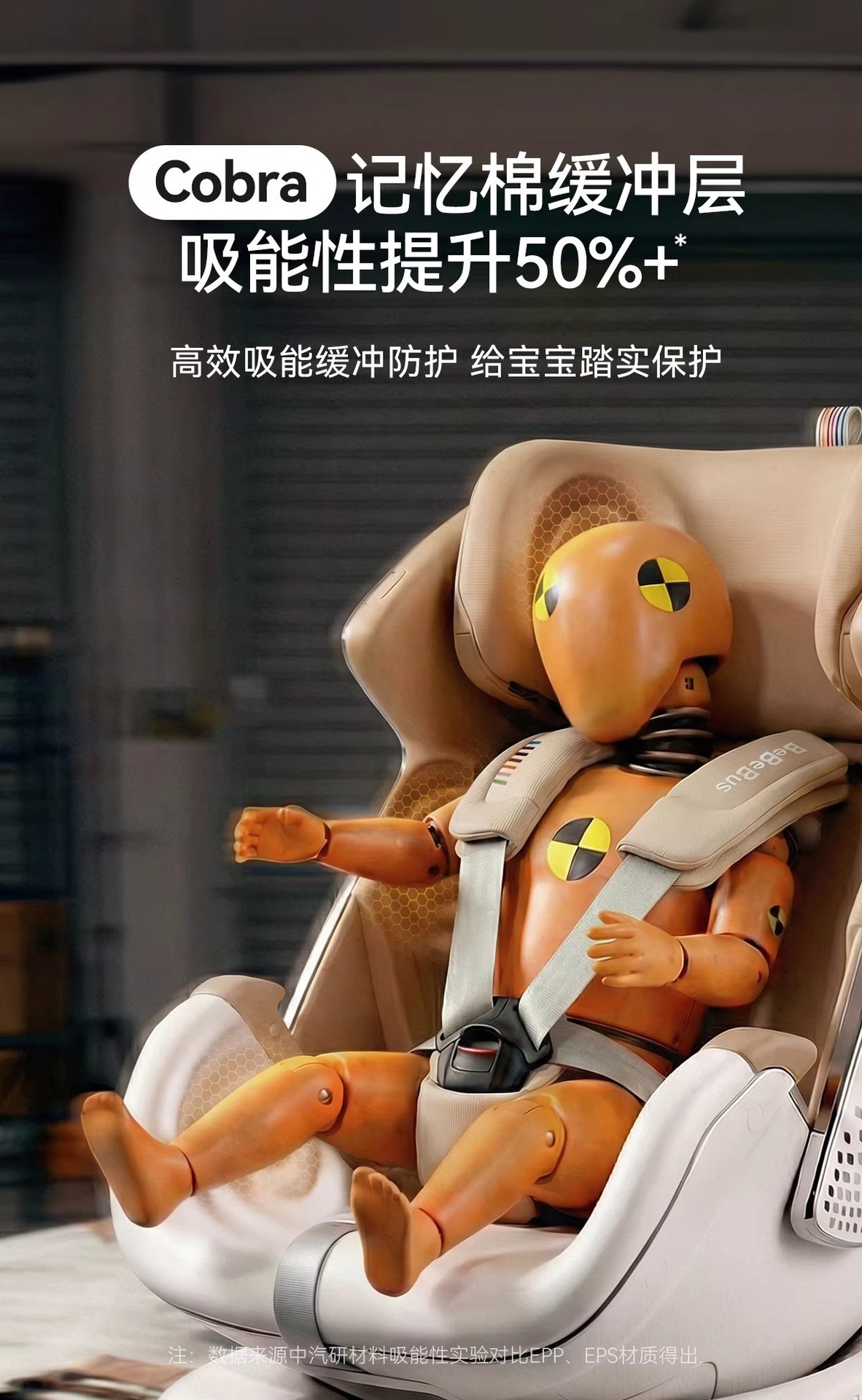 Bebebus Safety Seat Newborn Baby Space Capsule Small Gold Shield White Shield Kidsren's Baby Car Smart Ventilation
