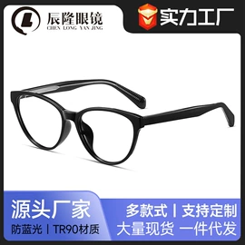 太阳镜;框架眼镜;防辐射眼镜