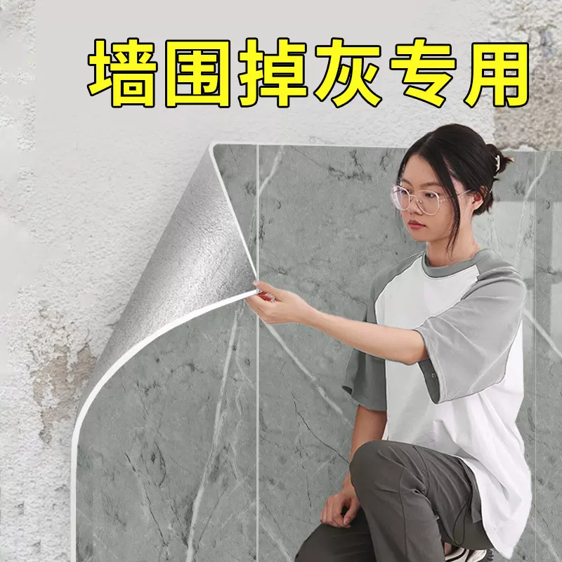 出租房墙面掉灰遮盖仿瓷砖墙贴墙裙翻新耐脏墙纸加厚仿大理石贴纸