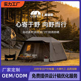 屋脊13帐篷全自动露营两室一厅户外免搭速开防雨露营帐篷免搭速开