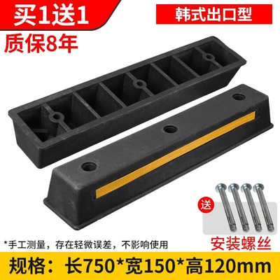 Parking space reverse wheel: Car lock - eight-year-warrantykorean-export-type750150120mm-buy-one-get-one-free-with-screws-included
