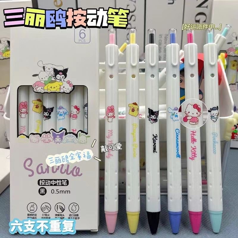 Limited Sanrio family portrait neutral pens black ins