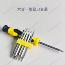 12合1多功能螺丝批套装双头电讯异型6合1组套工具家用螺丝刀起子