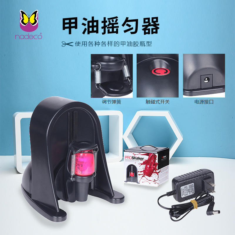 NDK Na Di Ko Nail nail nail nail Shaker nail Nail Polish glue shake auxiliary machine finished product wholesale